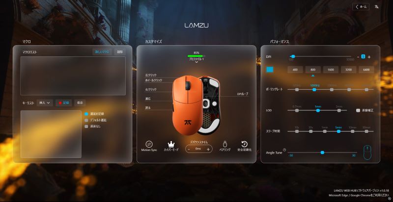 LAMZU MAYA Xはウェブドライバー「LAMZU Aurora」で設定を変更できる