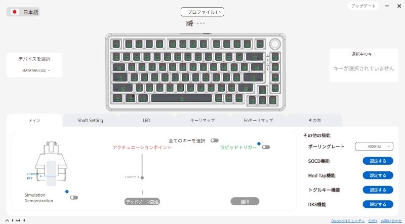 AIM1 瞬を4,000hzにしてプレイ。