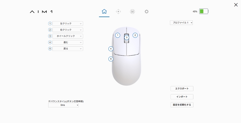 AIM1 時雨のボタン関係の設定画面。