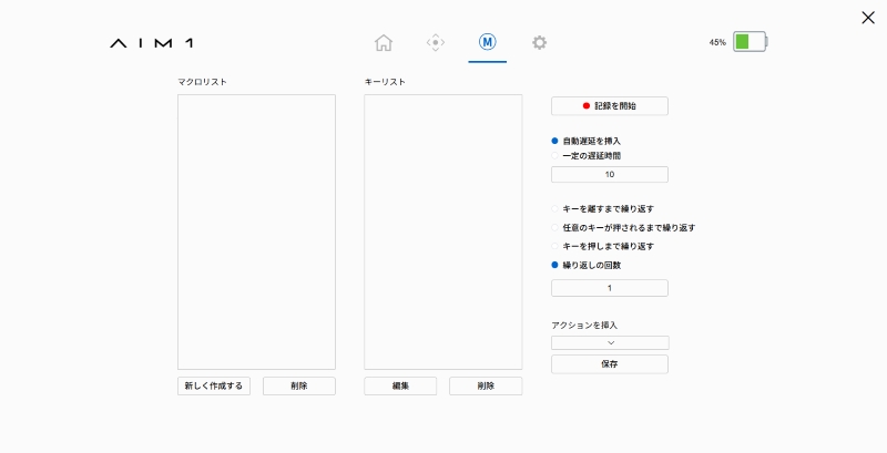 AIM1 時雨のマクロの設定画面