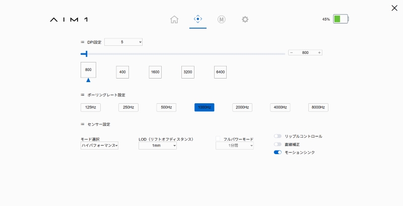 AIM1 時雨のウェブドライバーの画面