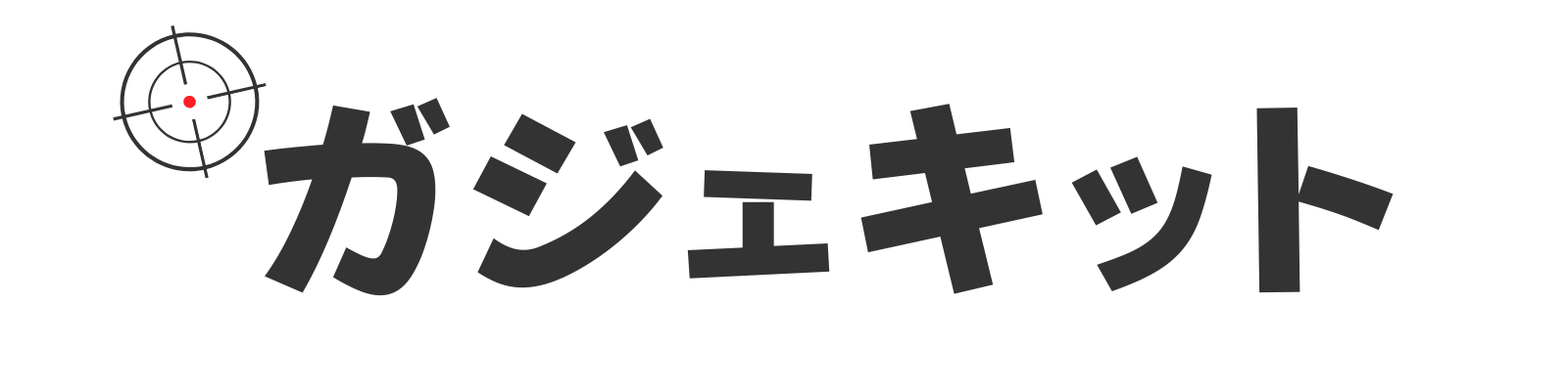 ガジェキット