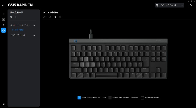 ゲームモードの設定画面。